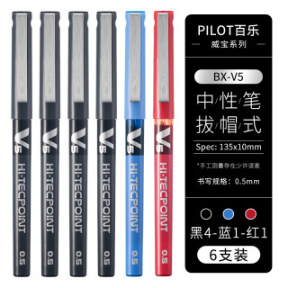 百乐 P500 拔帽中性笔 4黑1红1蓝 0.5mm 6支装