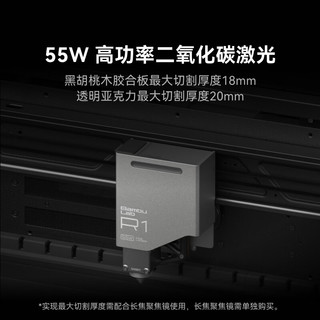 拓竹 R1 激光切割雕刻机 单机