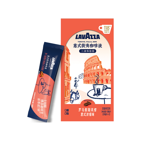 拉瓦萨 罗马假期风情意式浓缩咖啡液 20ml*3条