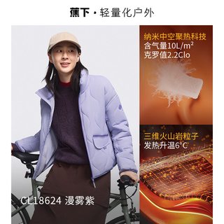 蕉下 CL18623 气绒服 女款 短款 女士棉服