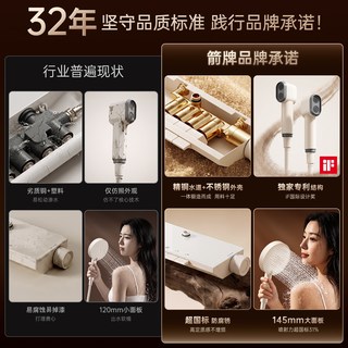 箭牌 铜主体恒温增压钢琴键花洒套装