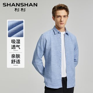 FIRS杉杉 男士长袖衬衫