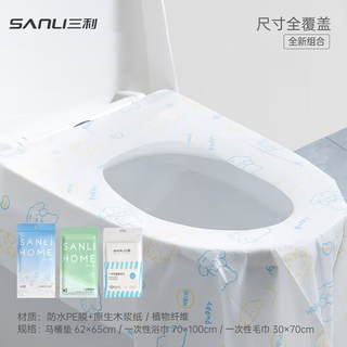 三利 一次性浴巾毛巾马桶垫组合 浴巾1+毛巾2+马桶垫10