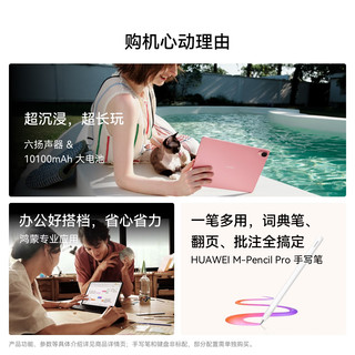 华为 MatePad Air Z 12英寸超清护眼屏 深空灰 8GB+256GB 平板电脑