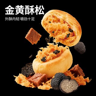 盼盼 黑松露牛肉肉松饼 糕点