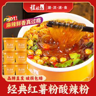 程校長 程校长酸辣粉红薯小细粉130克6包料速食冲泡免煮整箱