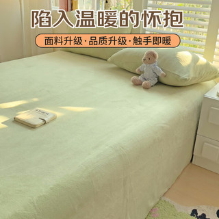 无印良品 牛奶绒床单 豆绿 160*230cm 单件