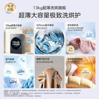 海尔 13-5YE 超薄精华洗智投 灰色 13kg 洗烘一体机
