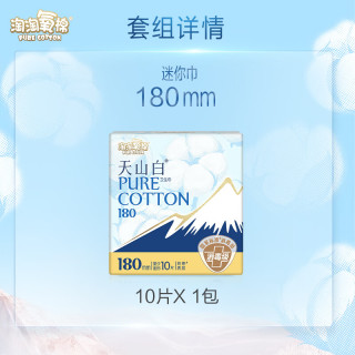 淘淘氧棉 天山白消毒级卫生巾
