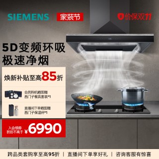 西门子 LC78FC9C0W 自清洁 抽油烟机