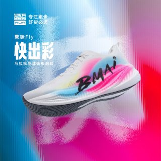 必迈 惊碳Fly风火轮男女专业马拉松竞速碳板跑鞋跳绳减震跑步鞋