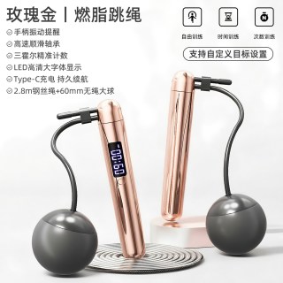 移动端：小懒焰 计数无绳钢丝轴承 跳绳