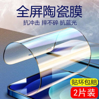 华为nova4陶瓷钢化膜全屏覆盖高清手机无白边防爆保护软贴膜原装