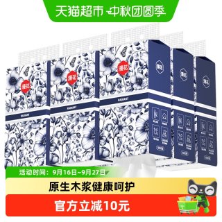 88VIP：漫花 抽纸360张/28大包家用母婴纸巾餐巾纸整箱实惠装抽纸卫生纸