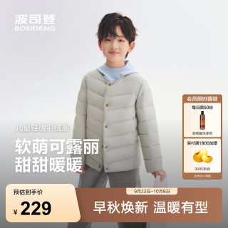 波司登 T260130050DS 5A抗菌 灰燕麦 160/80 儿童羽绒服