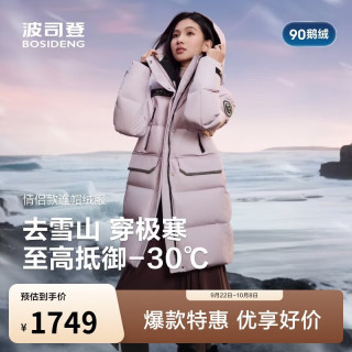 波司登 极寒鹅绒25年冬羽绒服男女同款修身中长款极寒加厚外套 冰晶粉|1942  XS 155/80A 体重约110以内