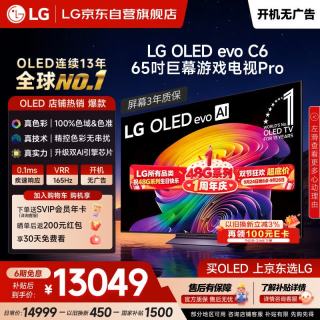 LG OLED65C6PCA OLED电视 65英寸 4K