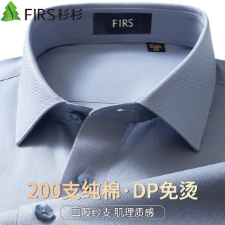 杉杉 衬衫男长袖抗皱易打理高端纯棉衬衣 灰蓝色 40