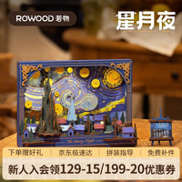 若物 手工制作 积木花束