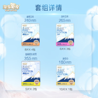 淘淘氧棉 天山白消毒级卫生巾 日夜组合装 70片  折0.78/片
