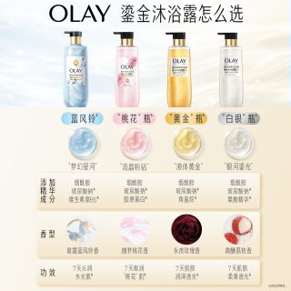 OLAY 鎏光润泽沐浴露持久留香官方正品
