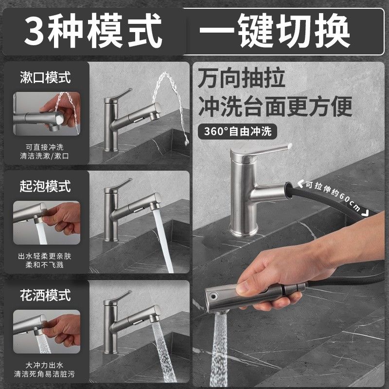 潜水艇 304不锈钢抽拉式冷热面盆水龙头