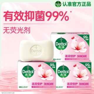 滴露 香皂滋润105g*3块