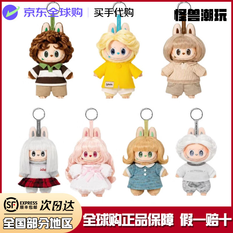 泡泡玛特 LABUBU 前方高能马卡龙坐坐搪胶毛绒挂件盲盒