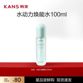 88VIP：韩束 水动力焕能水乳液面霜精华保湿细腻紧致正品