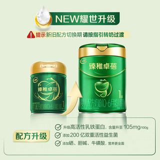 飞鹤臻稚卓蓓有机婴儿配方奶粉1段 8倍乳铁蛋白 700g
