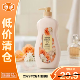 强生 清新香氛持久留香清爽沐浴露蔷薇茉莉香型720g
