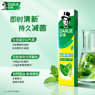 好来 茶倍健牙膏 竹炭茶薄荷味 660g
