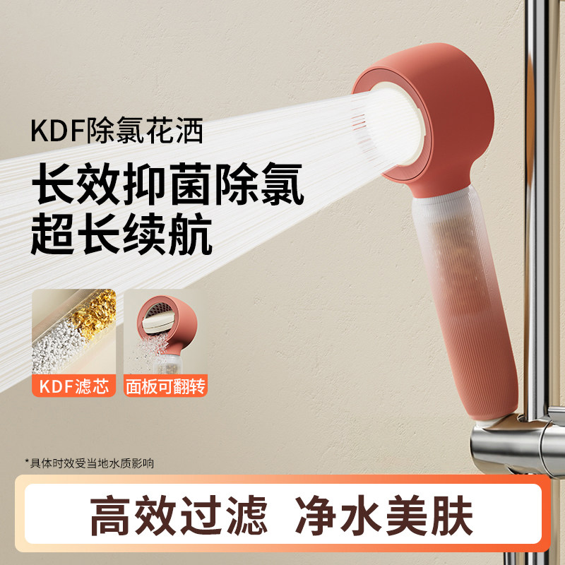 箭牌 抑菌过滤净水 手持花洒套装