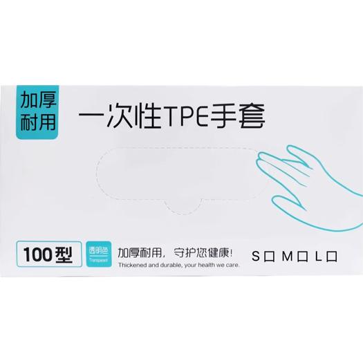 恬舒 一次性TPE手套 食品级加厚 S码 100只*4盒