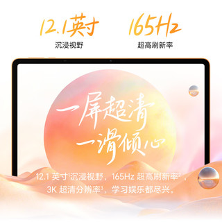 荣耀 MagicPad4 12.1英寸 骁龙芯 星空灰 8GB+256GB WIFI版 平板电脑