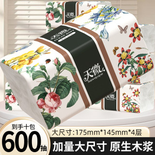 天微 家用抽纸600抽纸巾柔软亲肤面巾纸卫生纸餐巾纸擦手纸抽批