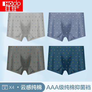 Hodo 男士内裤舒适柔软透气纯棉裆 四条装