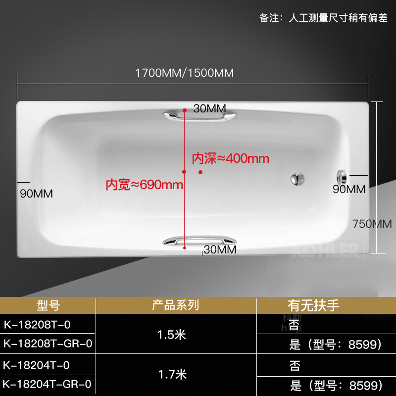 科勒 嵌入式铸铁浴缸 小户型家用成人泡澡盆