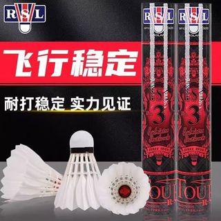 亚狮龙 3号 稳定耐打 羽毛球