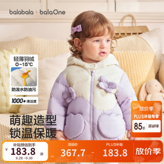 巴拉巴拉 白鸭绒 软绒蝴蝶紫 100 儿童羽绒服