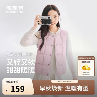 波司登 T260130060DS 5A抗菌 儿童羽绒服马甲