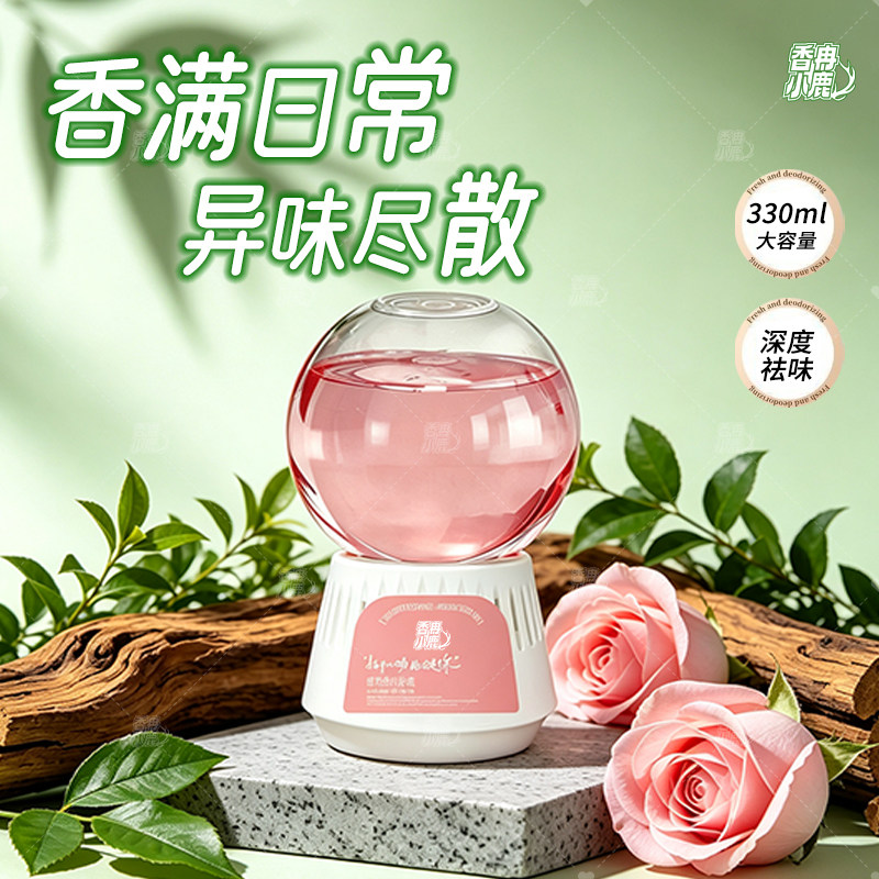香冉 倒置香薰 持久留香 净味饰品