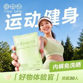 旅森活 一次性内裤女款 运动装 4条