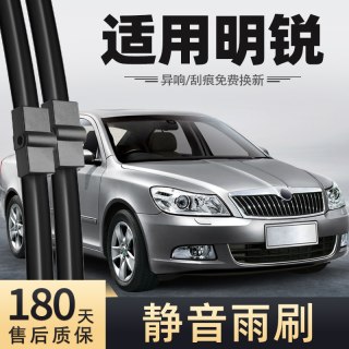 meisim 斯柯达明锐无骨雨刷 22/18 对装