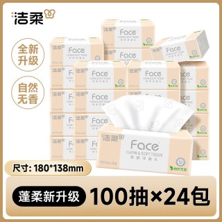 移动端：洁柔 粉Face系列 抽纸 自然无香