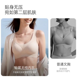 ROVO 内衣女聚拢小胸超薄无痕运动美背宽肩带隐形粉底液文胸罩
