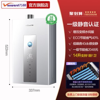 移动端：万和 热水器燃气官方旗舰店13L16升天然气M6家用增压补贴