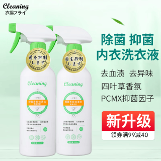 清洁收纳：衣飞扬 日本小林 抑菌内衣洗衣液500ml*2瓶