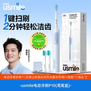 移动端：usmile P10电动牙刷 礼盒套装+口腔喷雾9ml