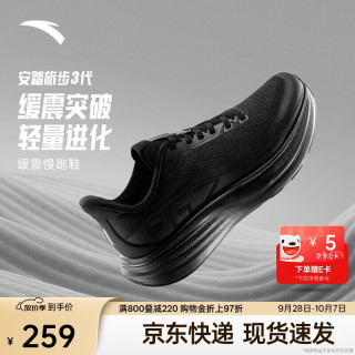 安踏 PG7 旅步3代缓震透气回弹男跑步鞋 基础黑-5 43